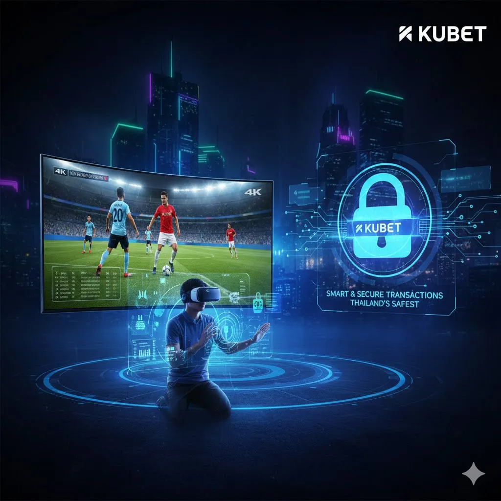 เปิดประสบการณ์อาณาจักร KUBET: จากการดูบอลสด 4K สู่ระบบฝาก-ถอนอัจฉริยะที่ปลอดภัยที่สุดในไทย